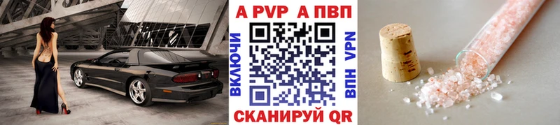 Alpha-PVP кристаллы  Циолковский 