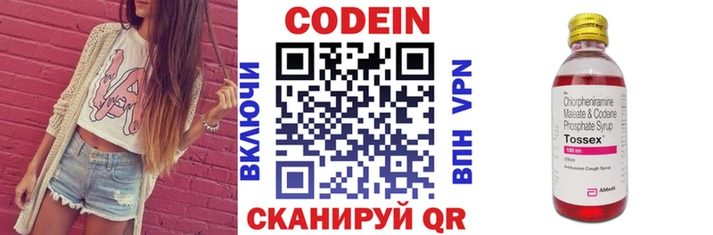 Кодеиновый сироп Lean Purple Drank  купить наркотики цена  Циолковский 